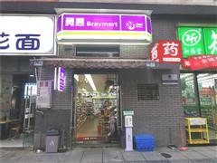 南明区花果园T区50平双门头便利店生意转让